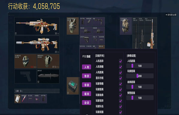 辅助工具三角洲免费透视自瞄效果